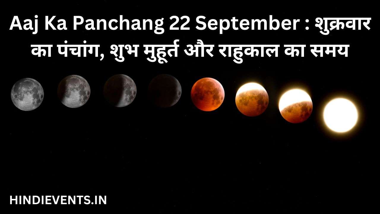 Aaj Ka Panchang 22 September