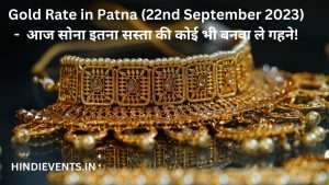 Gold Rate in Patna (22nd September 2023) -  आज सोना इतना सस्ता की कोई भी बनवा ले गहने!
