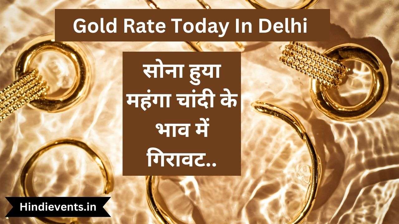 Gold Rate Today in Delhi (18th Sep 2023) : सोना हुया महंगा चांदी के भाव में गिरावट..
