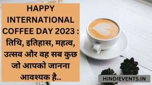 HAPPY INTERNATIONAL COFFEE DAY 2023 : तिथि, इतिहास, महत्व, उत्सव और वह सब कुछ जो आपको जानना आवश्यक है..