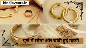 TODAY GOLD PRICE IN PUNE 