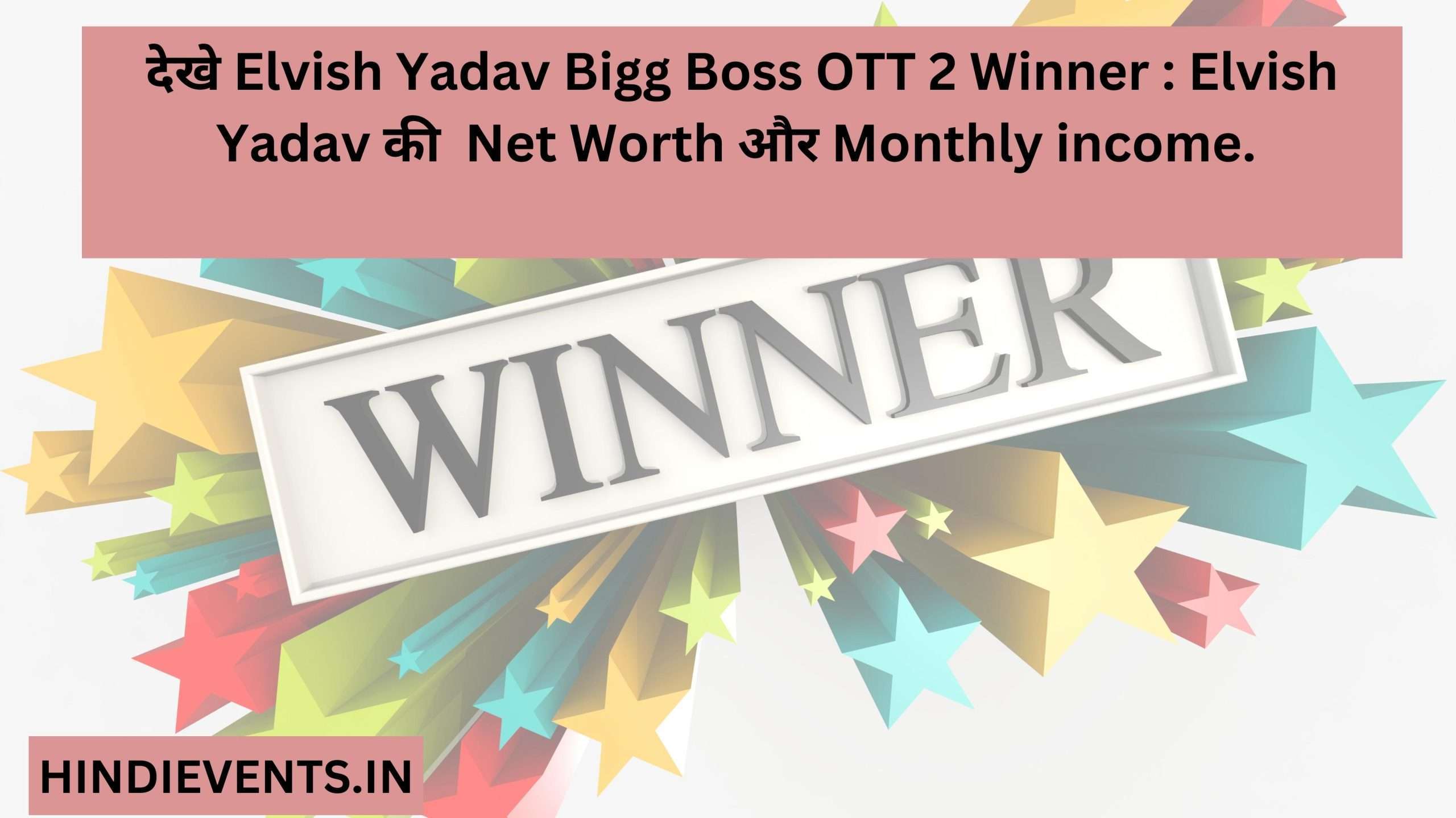 Elvish Yadav Bigg Boss OTT 2 Winner : Elvish Yadav की  Net Worth और Monthly income.