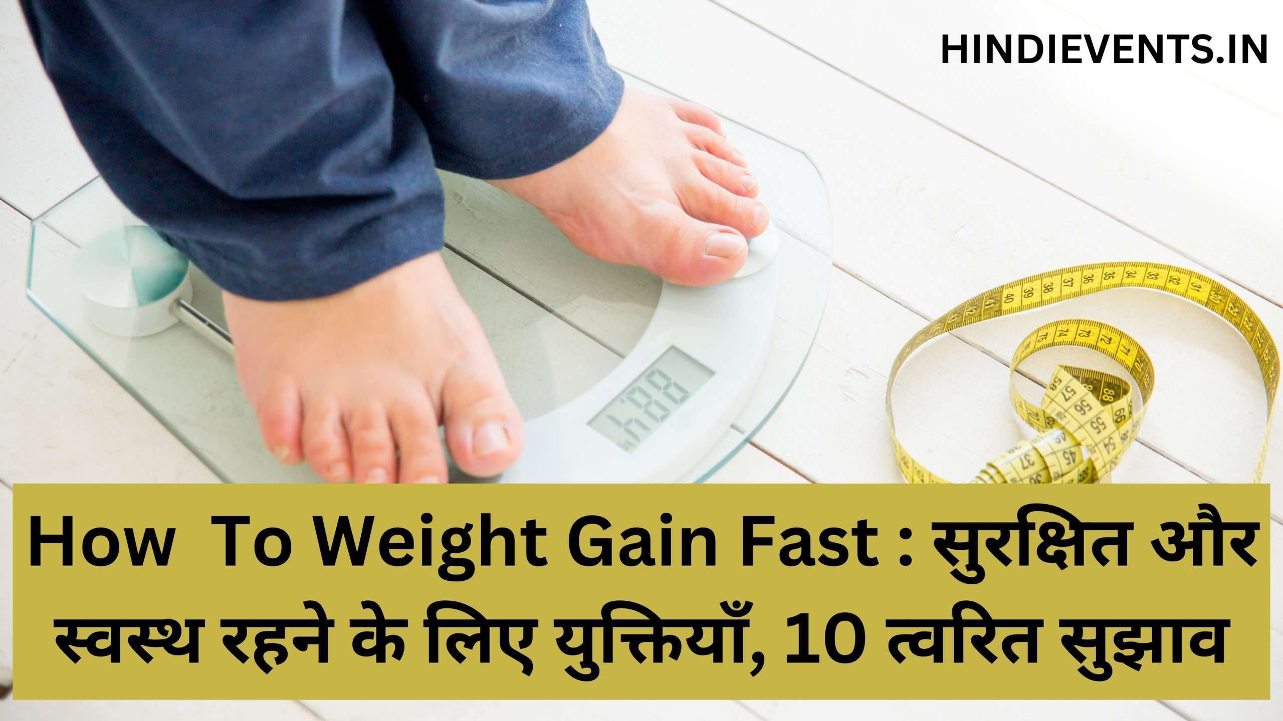 How  To Weight Gain Fast : सुरक्षित और स्वस्थ रहने के लिए युक्तियाँ, 10 त्वरित सुझाव