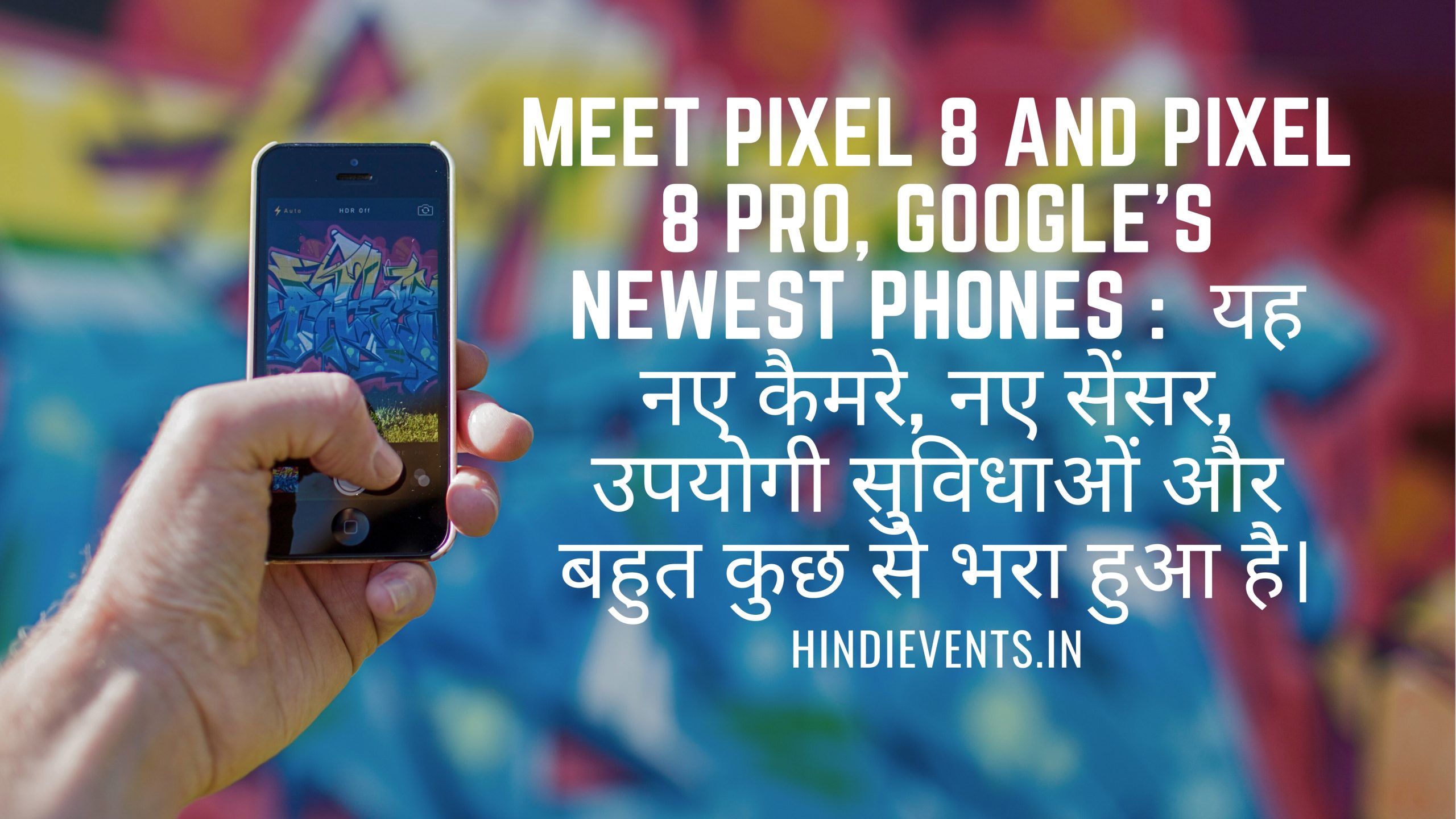 Meet Pixel 8 and Pixel 8 Pro, google's newest phones : यह नए कैमरे, नए सेंसर, उपयोगी सुविधाओं और बहुत कुछ से भरा हुआ है।