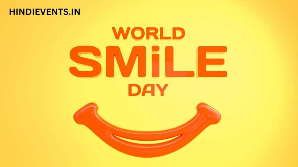 World Smile Day 2023: तिथि, इतिहास और महत्व