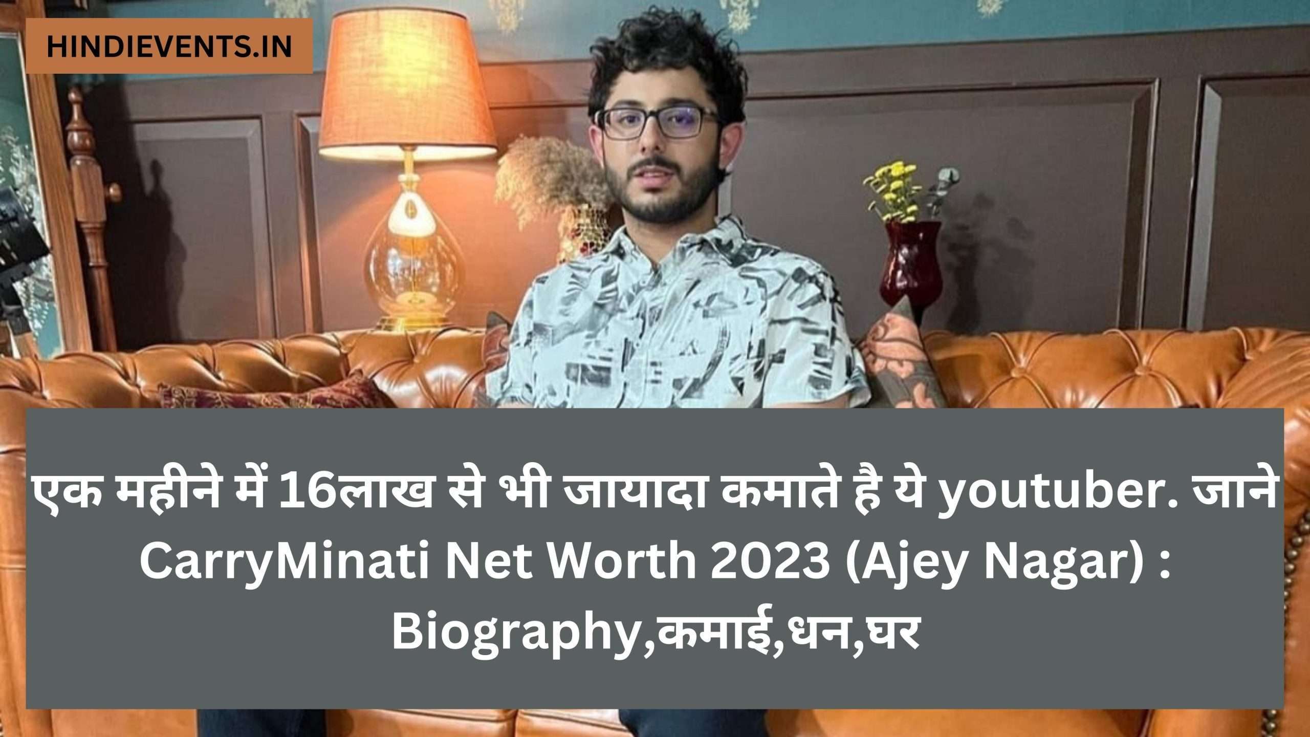 CarryMinati Net Worth 2023 (Ajey Nagar) : Biography,कमाई,धन,घर