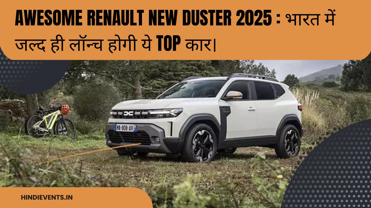 Awesome Renault New Duster 2025 : भारत में जल्द ही लॉन्च होगी ये Top कार।
