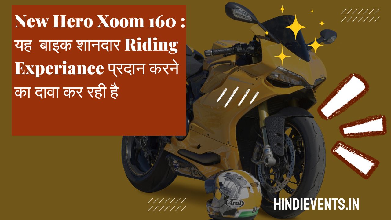 New Hero Xoom 160 : यह बाइक शानदार Riding Experiance प्रदान करने का दावा कर रही है