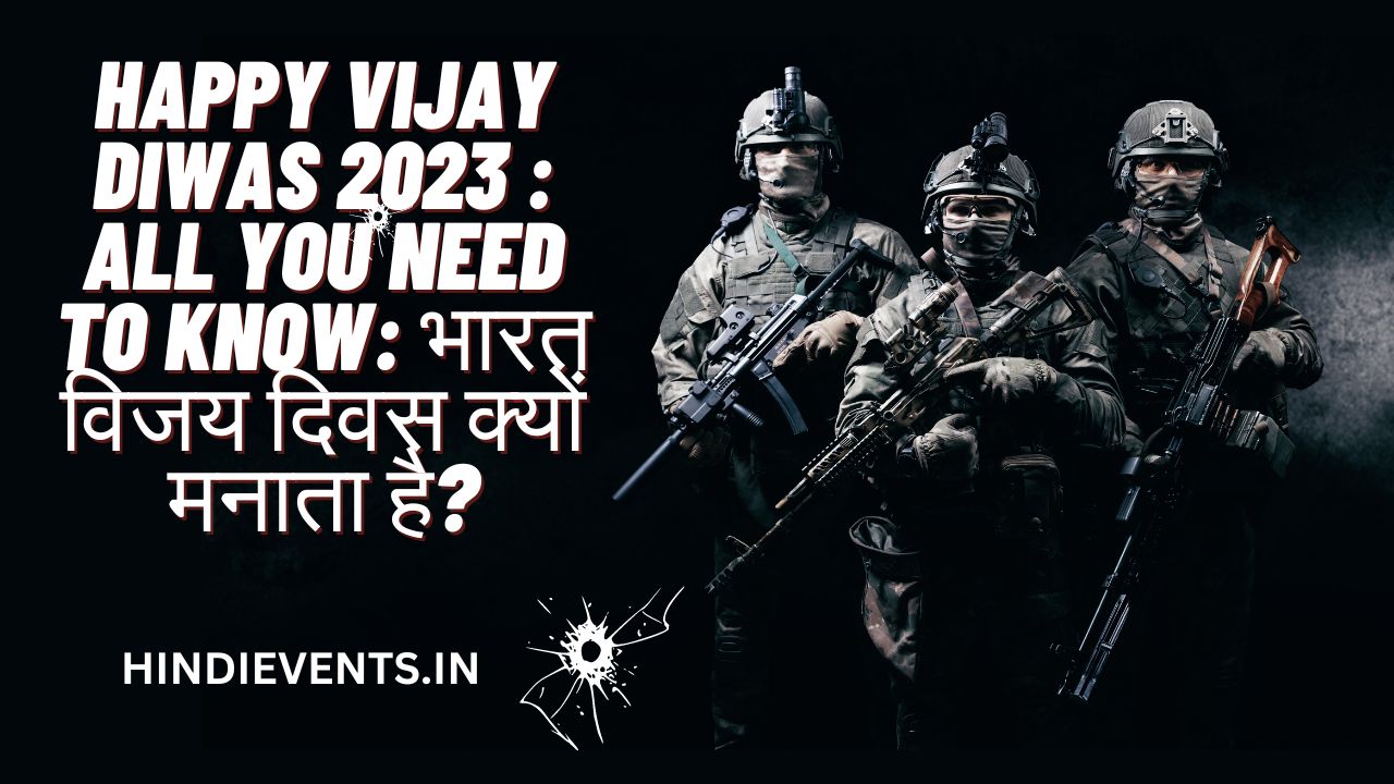 Happy Vijay Diwas 2023 : All You Need To Know: भारत विजय दिवस क्यों मनाता है?