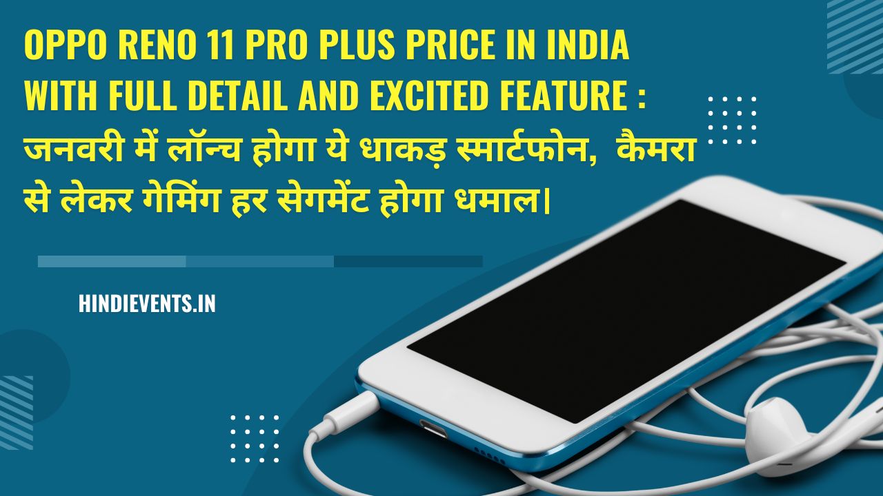 Oppo Reno 11 Pro Plus Price in India With Full Detail And Excited Feature : जनवरी में लॉन्च होगा ये धाकड़ स्मार्टफोन, कैमरा से लेकर गेमिंग हर सेगमेंट होगा धमाल।