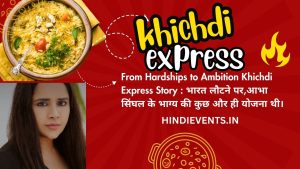 From Hardships to 50 crore company Ambition Khichdi Express Story : भारत लौटने पर,आभा सिंघल के भाग्य की कुछ और ही योजना थी।