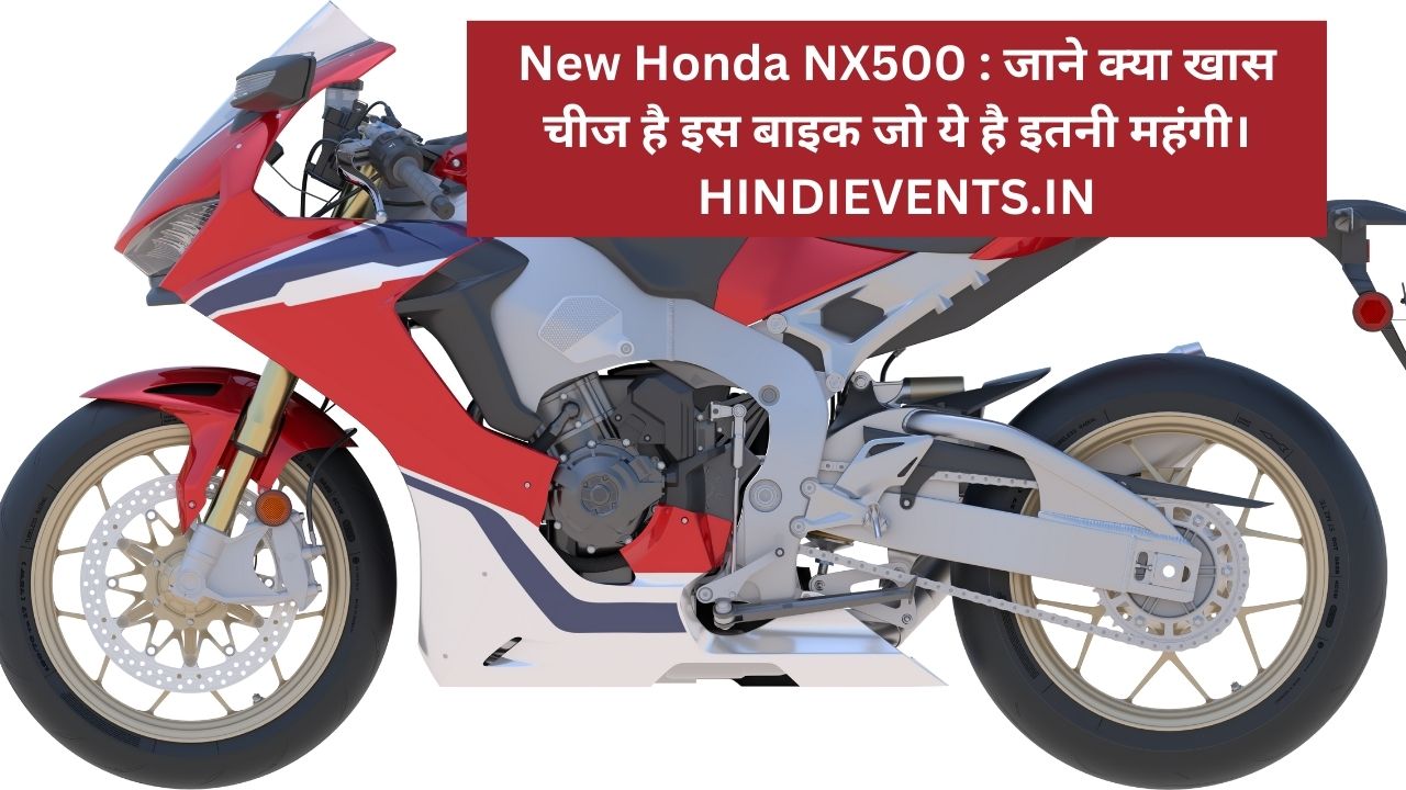 New Honda NX500 : जाने क्या खास चीज है इस बाइक जो ये है इतनी महंगी।