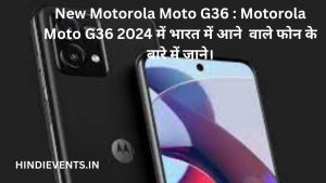 New Motorola Moto G36 : Motorola Moto G36 2024 में भारत में आने  वाले फोन के बारे में जाने। 