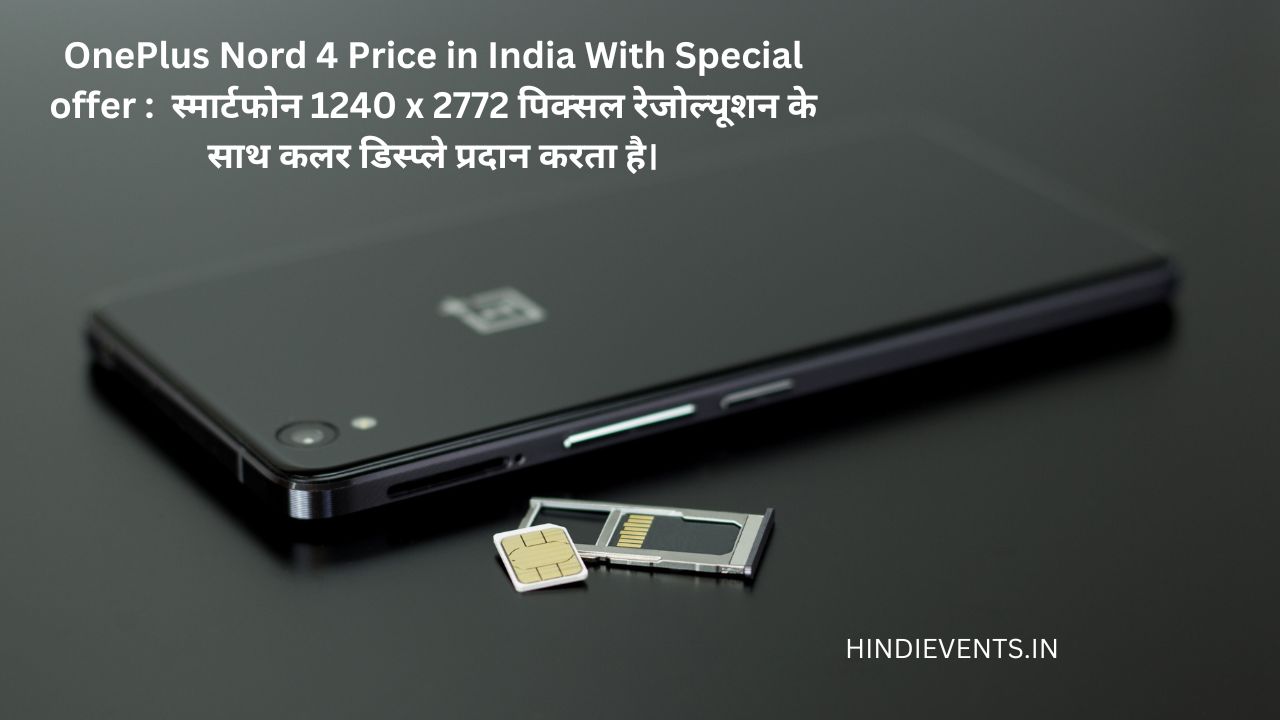 OnePlus Nord 4 Price in India With Special offer : स्मार्टफोन 1240 x 2772 पिक्सल रेजोल्यूशन के साथ कलर डिस्प्ले प्रदान करता है।
