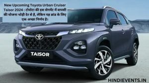 New Upcoming Toyota Urban Cruiser Taisor 2024 : टोयोटा की इस सेगमेंट में वापसी की योजना थोड़ी देर से है, लेकिन यह ब्रांड के लिए एक अच्छा निर्णय है।