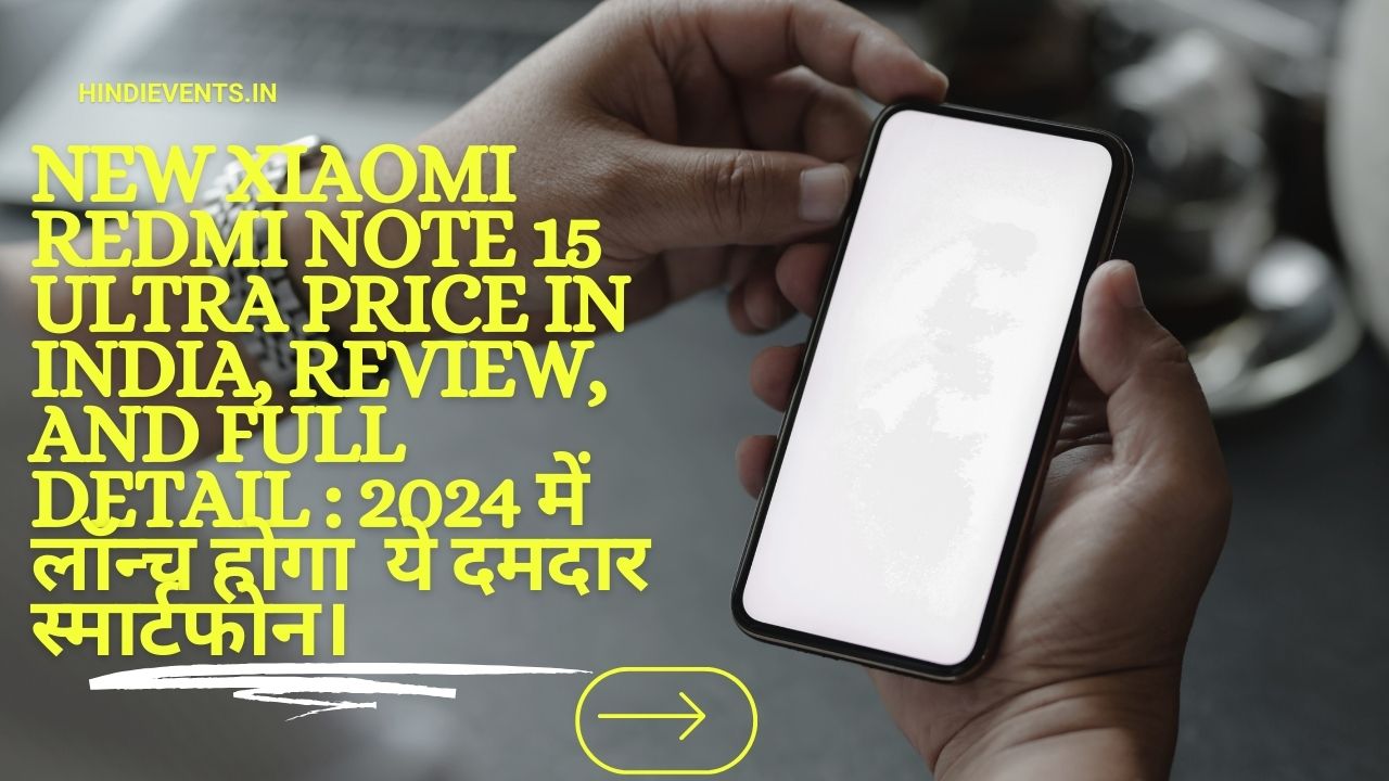 New Xiaomi Redmi Note 15 Ultra Price in India, Review, and Full Detail : 2024 में लॉन्च होगा ये दमदार स्मार्टफोन।